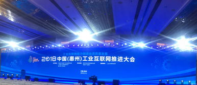 格創(chuàng)東智亮相2018中國(guó)惠州工業(yè)互聯(lián)網(wǎng)推進(jìn)大會(huì)，引領(lǐng)工業(yè)互聯(lián)網(wǎng)數(shù)據(jù)服務(wù)新浪潮