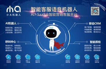 江西智能電話機(jī)器人供應(yīng)商與價(jià)格解析 人工智能電話機(jī)器人選購(gòu)指南